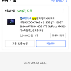 삼성 갤럭시 북 프로 i7 NT950XDC