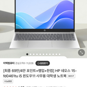 hp i5 512gb 윈11 팝니다