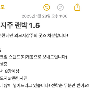 외모지상주의 랜박 판매