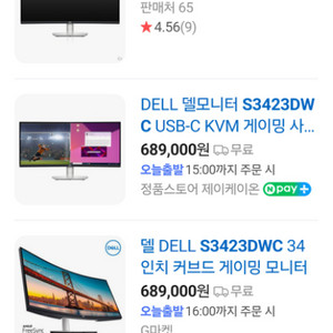 Dell 34인치 미개봉 모니터 팝니다