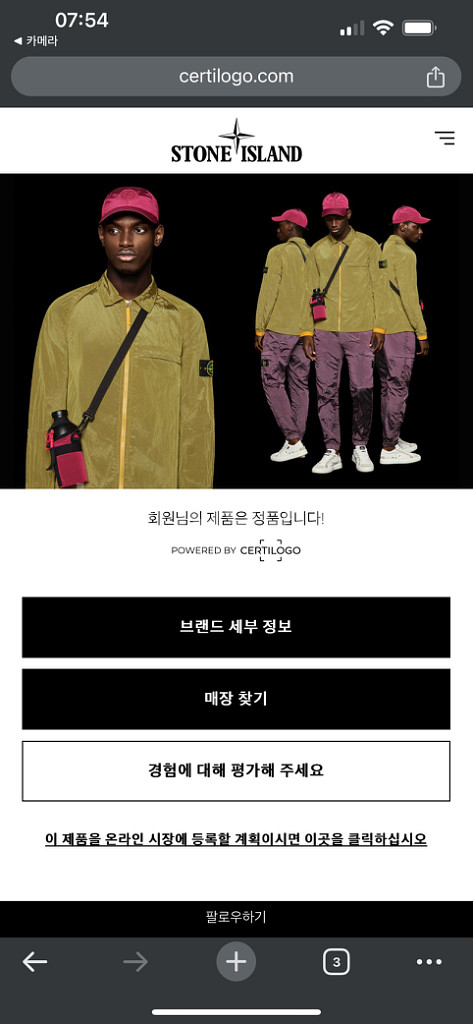 정품 스톤아일랜드 데이비드 tc 다운 45833 패딩--1