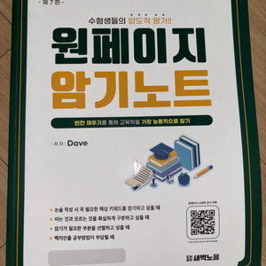 원페이지 암기노트