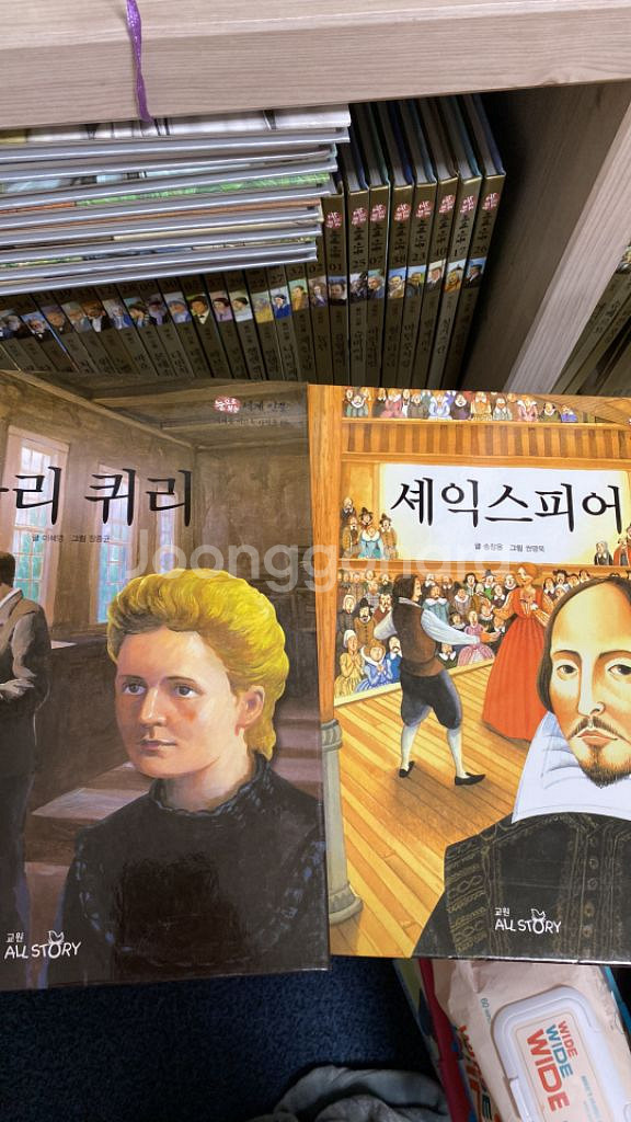 눈으로보는 세계인물 44 택포 만원--2