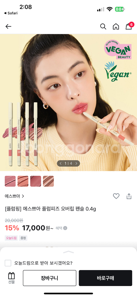 에스쁘아 플럼피즈 오버립펜슬 로지볼륨--1