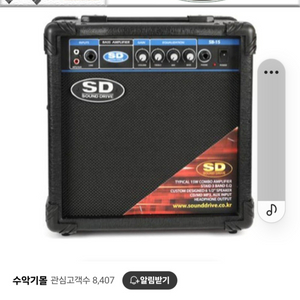 SD 베이스기타 앰프 SB15