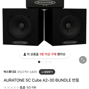 Autatone 5C 번들