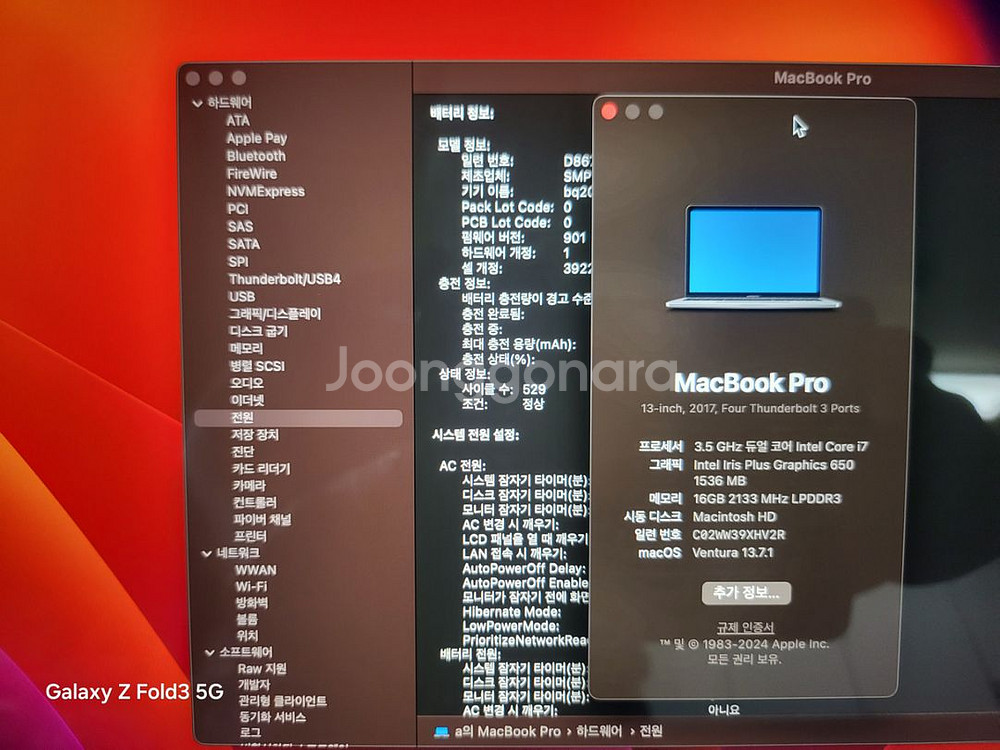 맥북프로 2017 13인치 i7 3.5. 1테라--1