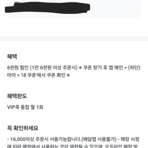 던킨 6천원 할인권