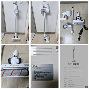 아이닉 무선청소기 i20 엘리트