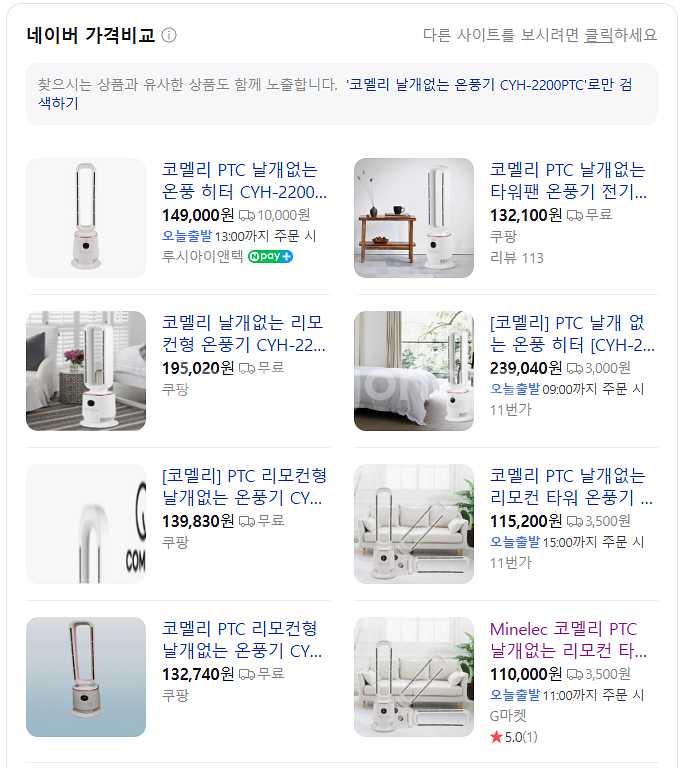 온풍기 미개봉 새제품 후불제 가능--1