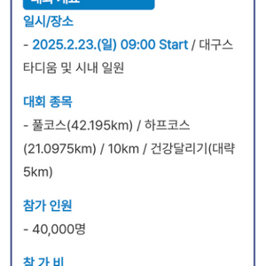 대구국제마라톤 여 풀코스 양도