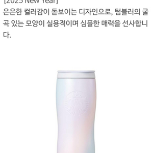 스타벅스 텀블러