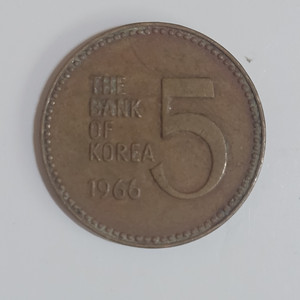 1966년 최초발행한 5원 투명플라스틱