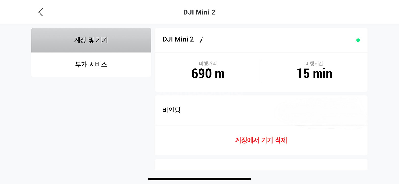 Dji mini2플라이모어콤보--9