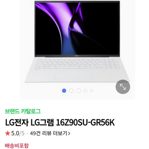 LG gram 16Z90SU-GR56K 노트북