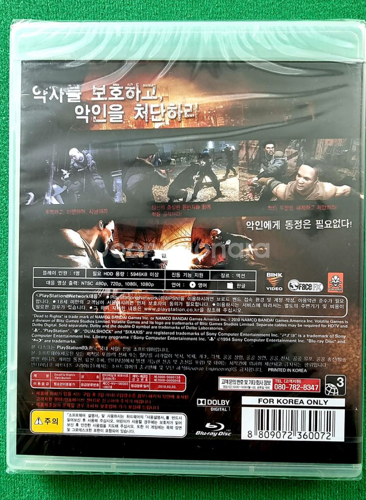 PS3 데드 투 라이츠(영어, 택포,새제품)--1