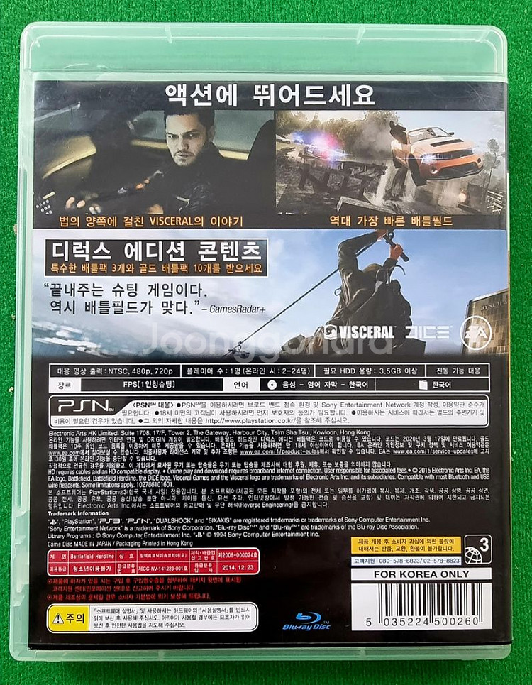 PS3 배틀필드 하드라인(택포)--3