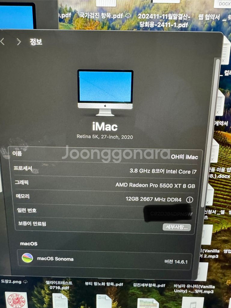 2020 아이맥27inch i7 정말!!마지막가격다운!--1