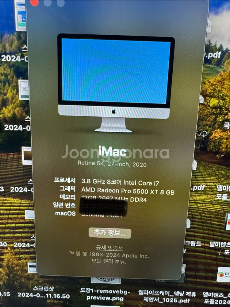 2020 아이맥27inch i7 정말!!마지막가격다운!--2