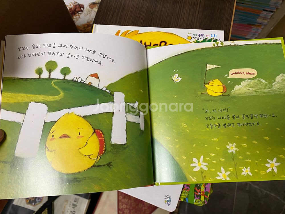 꼬꼬 이중언어 그림책 택포--2