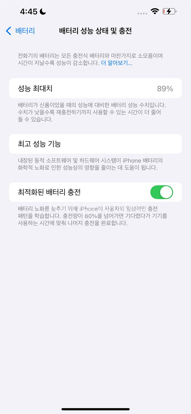 아이폰13 프로맥스 256 / 박스o 정상해지o 고장x--6