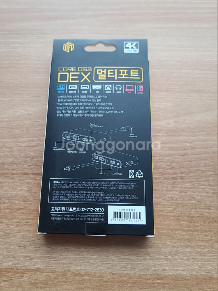 THINKWAY 멀티포트 DEX53--1