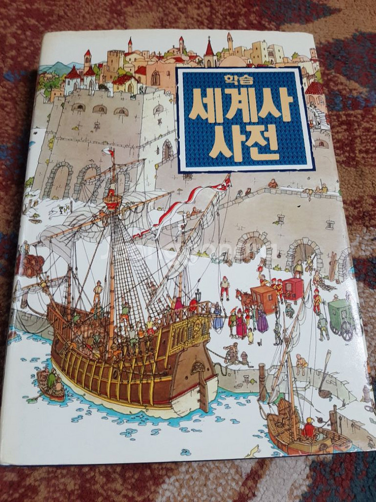 새책 계몽사학습만화세계사 22권--2