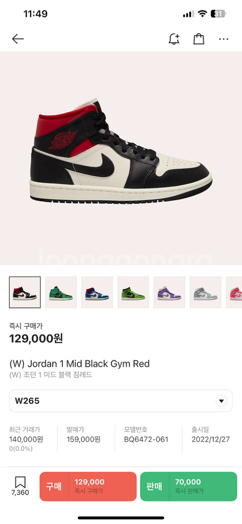 조던 1 미드 블랙 짐 레드 265--3