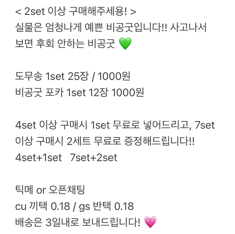 2배) 엔시티 비공굿 랜박합니다! 엔시티위시드림127--3
