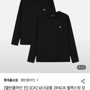 CK 롱슬리브 블랙 XL