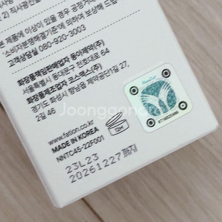 파티온 노스카 나인 트러블 세럼 크림 모공 흔적 스팟패--5