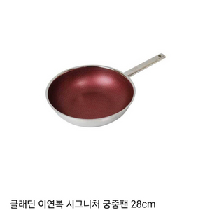 클래딘 궁중팬 29 인덕션겸용