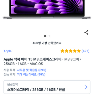 2024 맥북에어 15 M3 256gb 16g 스페이스