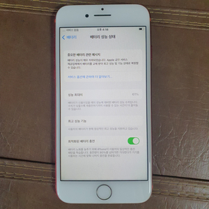 아이폰7 레드 128기가 배터리 61퍼