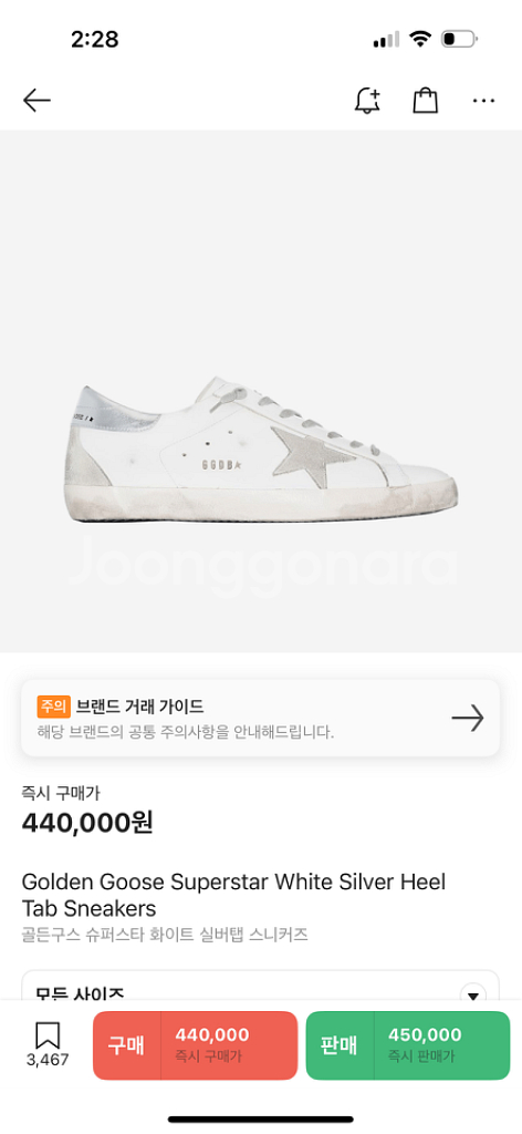 골든구스 실버탭 42 밑창보강--4