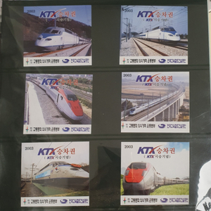 ktx 시승기념 승차권