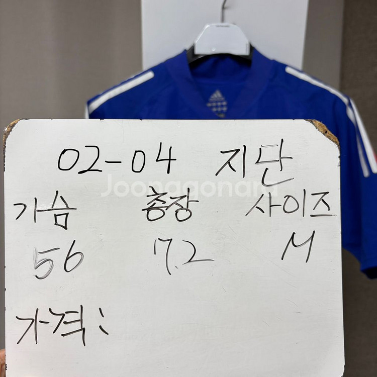 프랑스 02-04 지단 지급용 유니폼 M--1