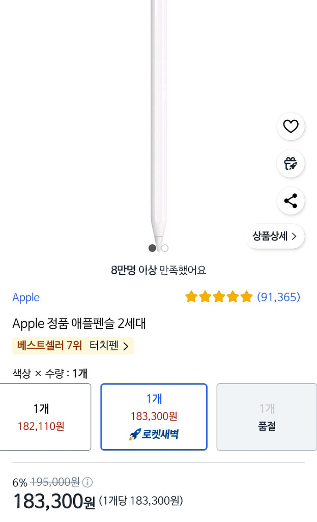 [미개봉] 애플펜슬 2세대 새상품--1