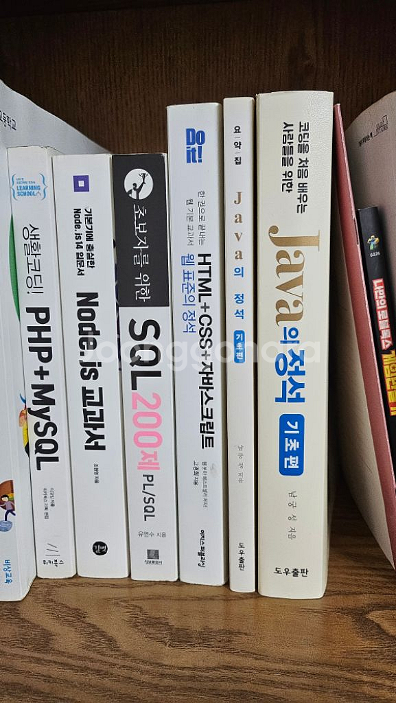 프로그래밍 서적 팝니다--0