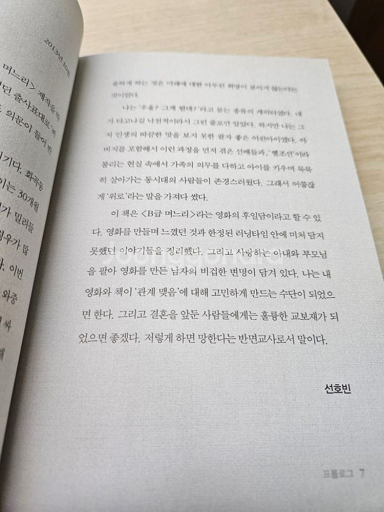 도서) b급 며느리--2