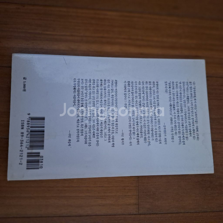 # 서른 잔치는 끝났다(최영미 시집)--1