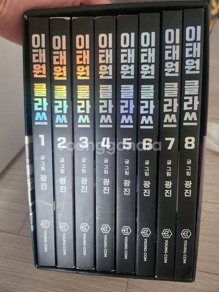 이태원클라쓰 만화책 세트--1