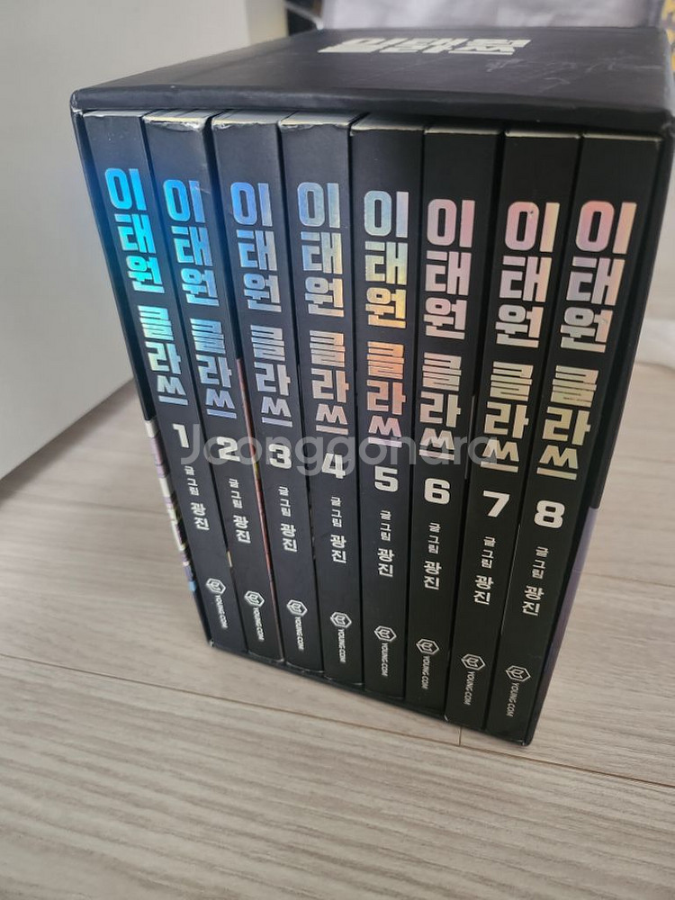 이태원클라쓰 만화책 세트--2