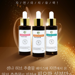 [1+1행사]세이프 3종 앰플 50ml(각각판매)