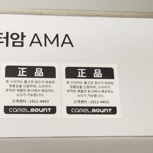 (미사용) 카멜마운트 모니터암 AMA2S(실버) 팝니다