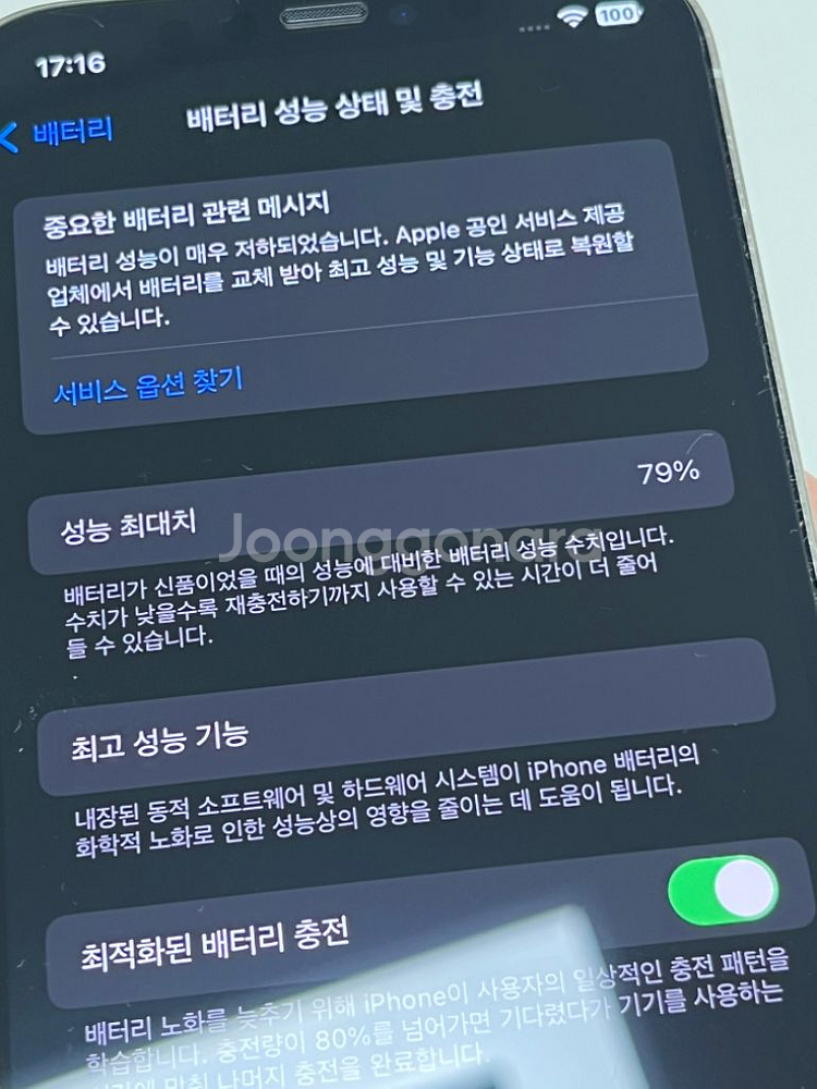 아이폰 12프로 (pro) 256GB--3