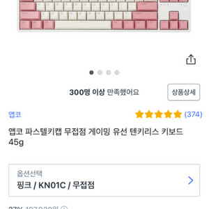 앱코 무접점 키보드