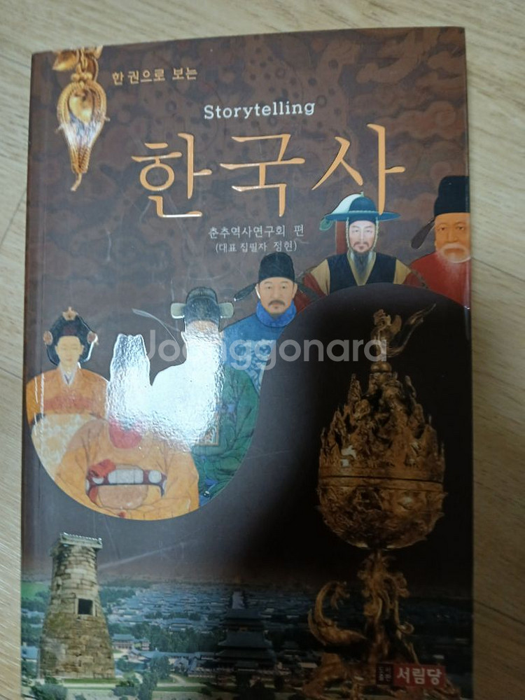 로마사 한국사 팝니다--1