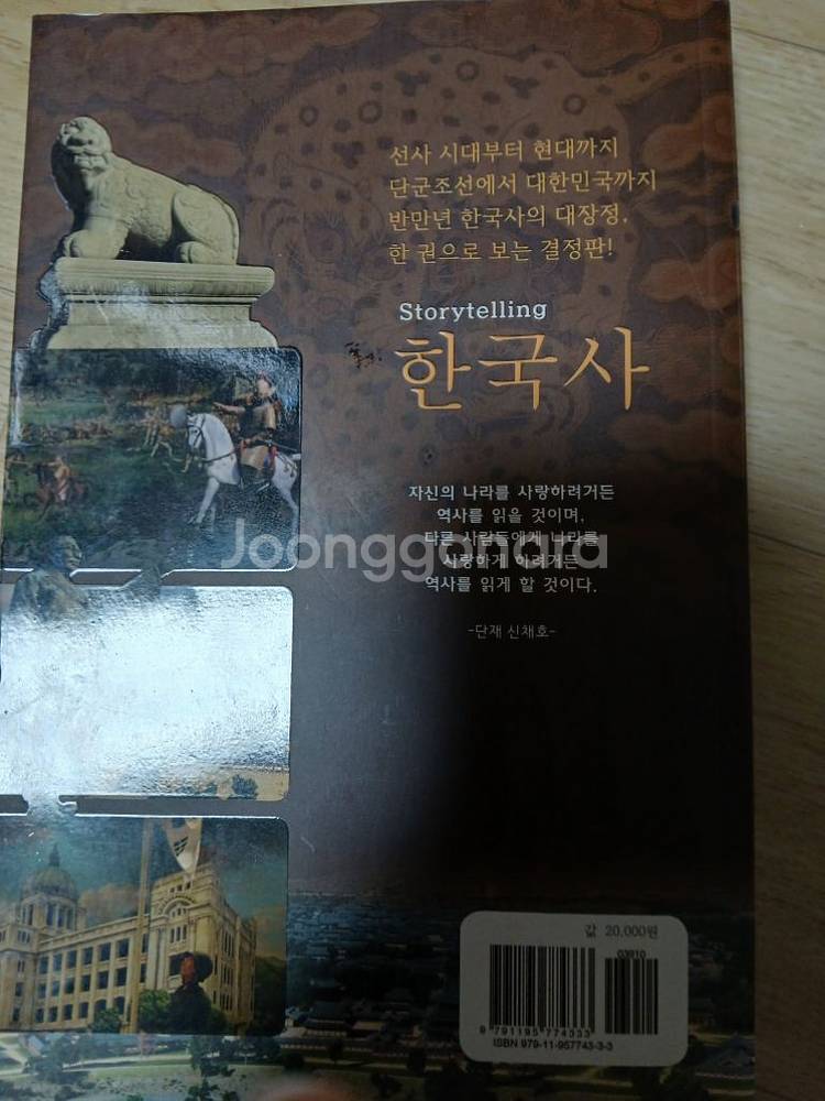 로마사 한국사 팝니다--3