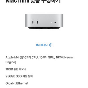 (미개봉 새제품)애플 맥미니 m4 apple Mac m